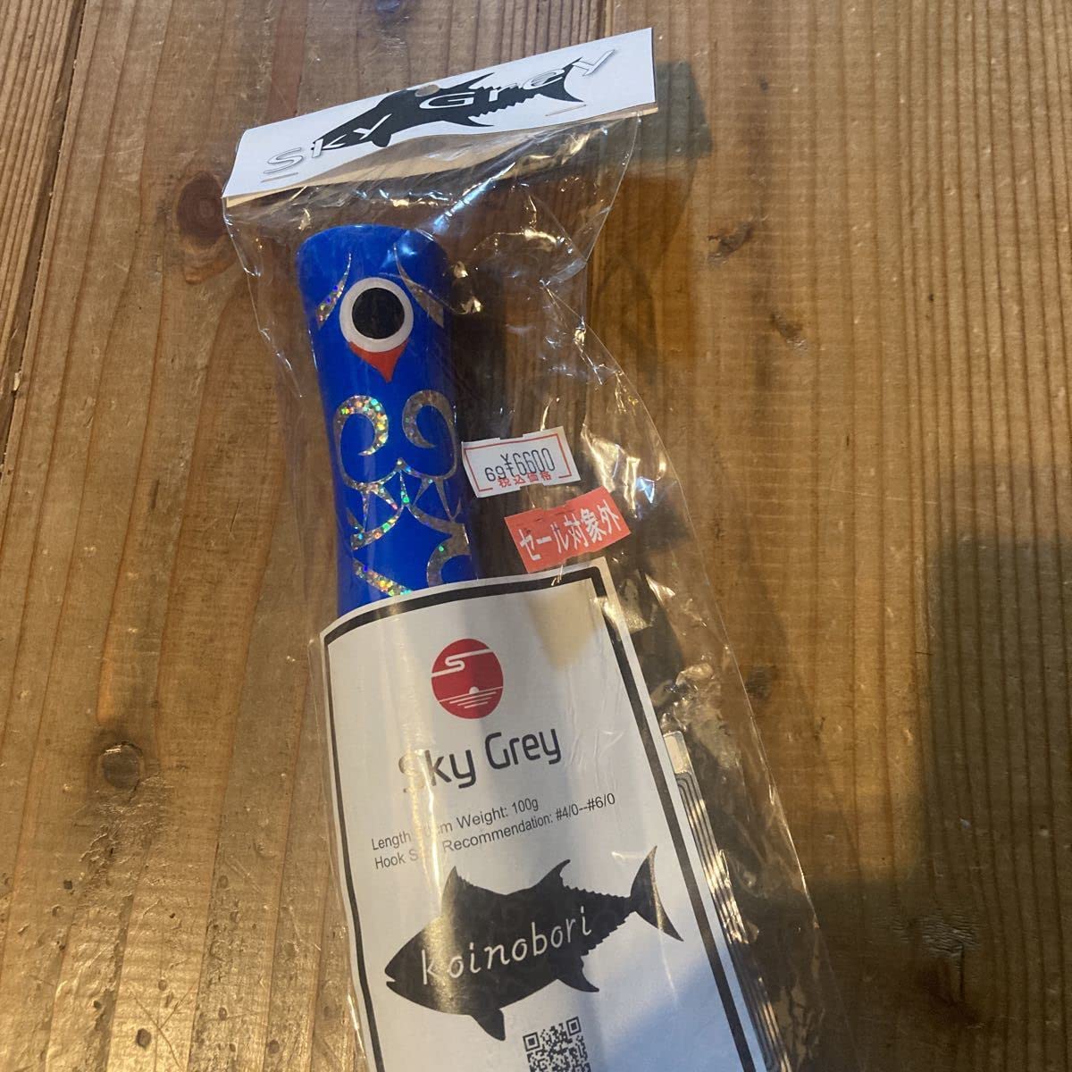 Amazon.co.jp: スカイグレイ コイノボリポッパー ナマラブルー